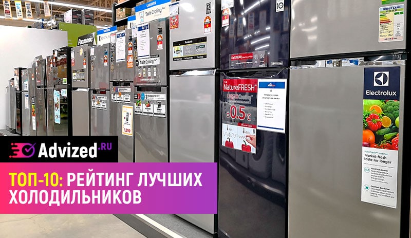 Рейтинг холодильников по качеству и надежности