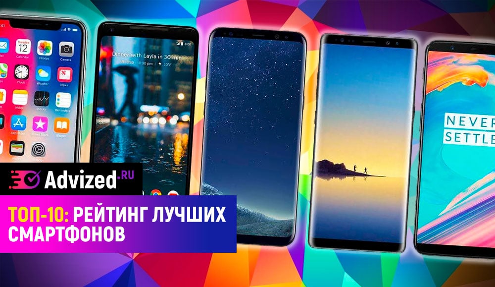 Рейтинг лучших смартфонов 2019 года