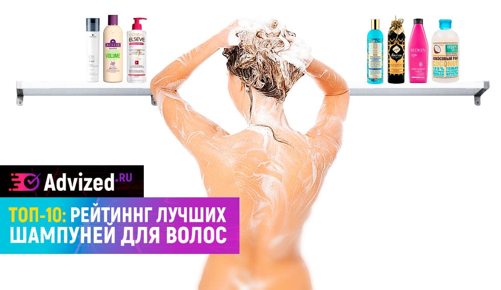 Лучшие шампуни для волос рейтинг редакции