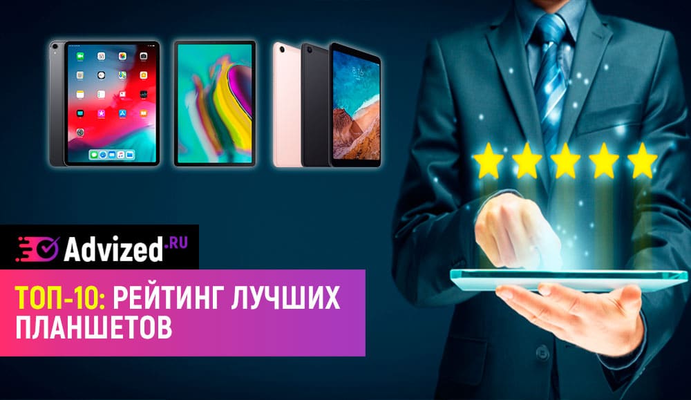 Рейтинг планшетов лучшие модели для игр и работы