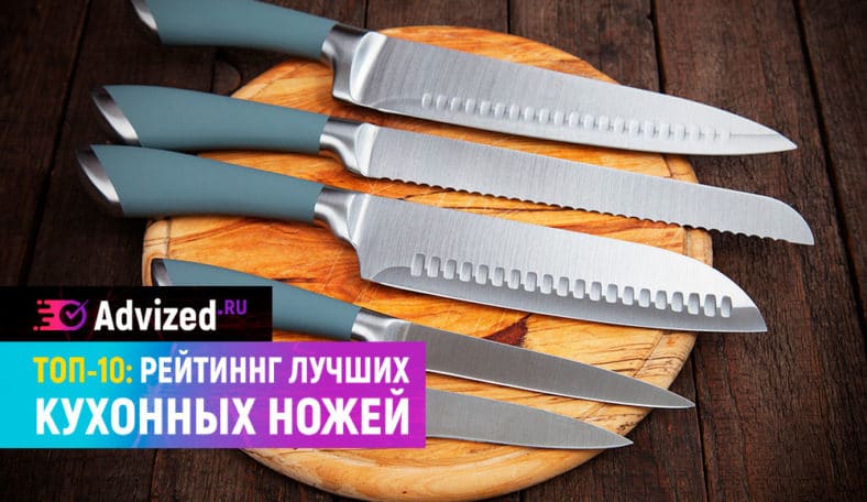 ТОП-10: Рейтинг кухонных ножей которые долго остаются острыми