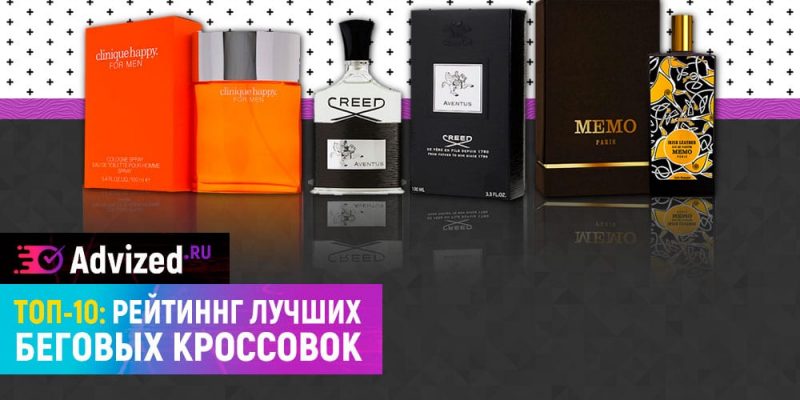 Лучшие мужские ароматы, рейтинг популярных 2025