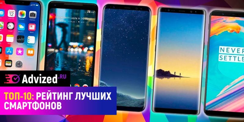 Рейтинг лучших смартфонов 2025 года