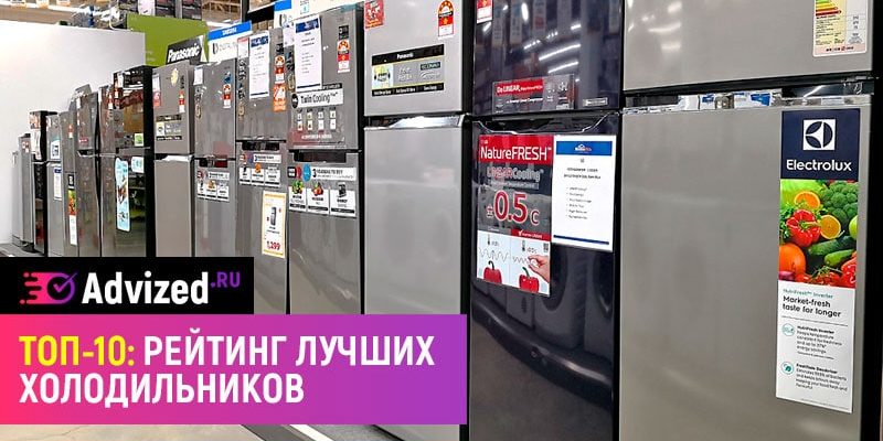 Рейтинг холодильников по качеству и надежности