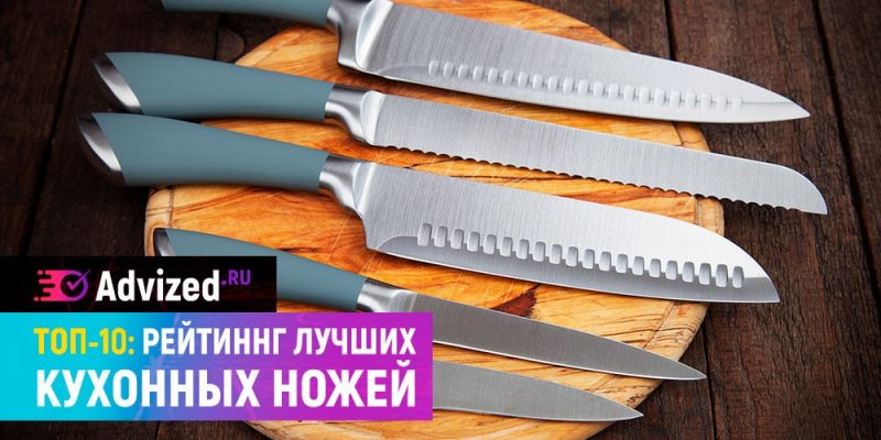 Лучшие кухонные ножи для дома — рейтинг цена качество