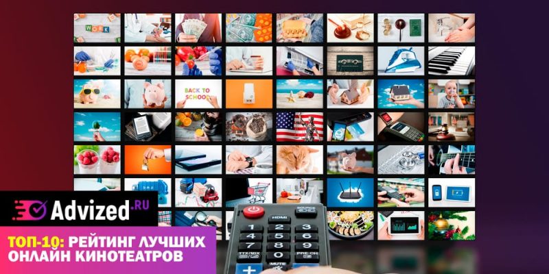 Лучшие онлайн кинотеатры