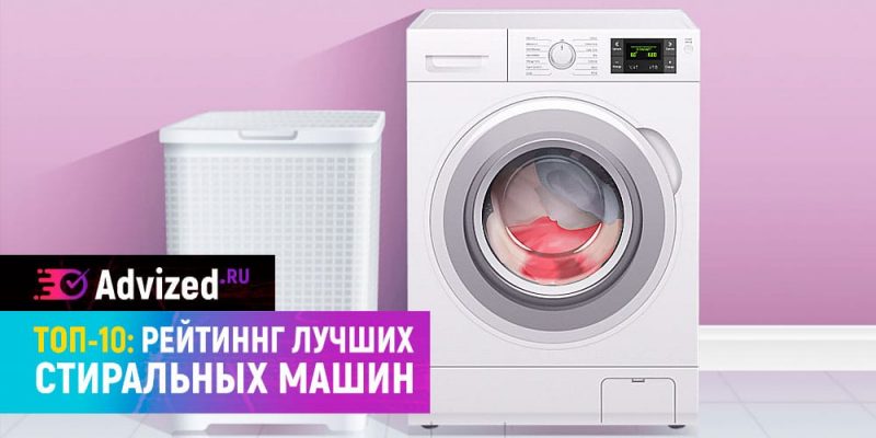 Лучшие стиральные машины рейтинг 2025
